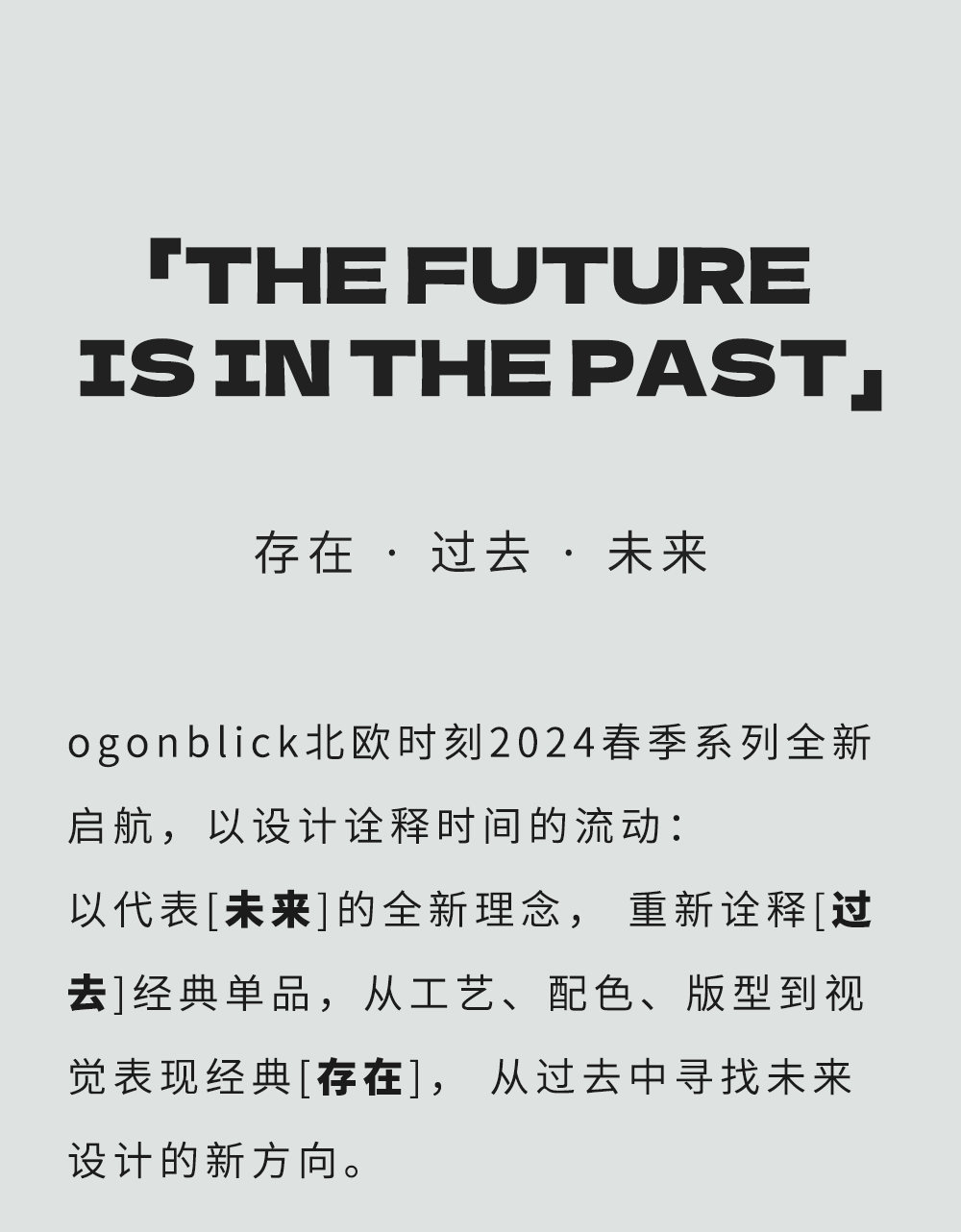 ogonblick北欧时刻官网