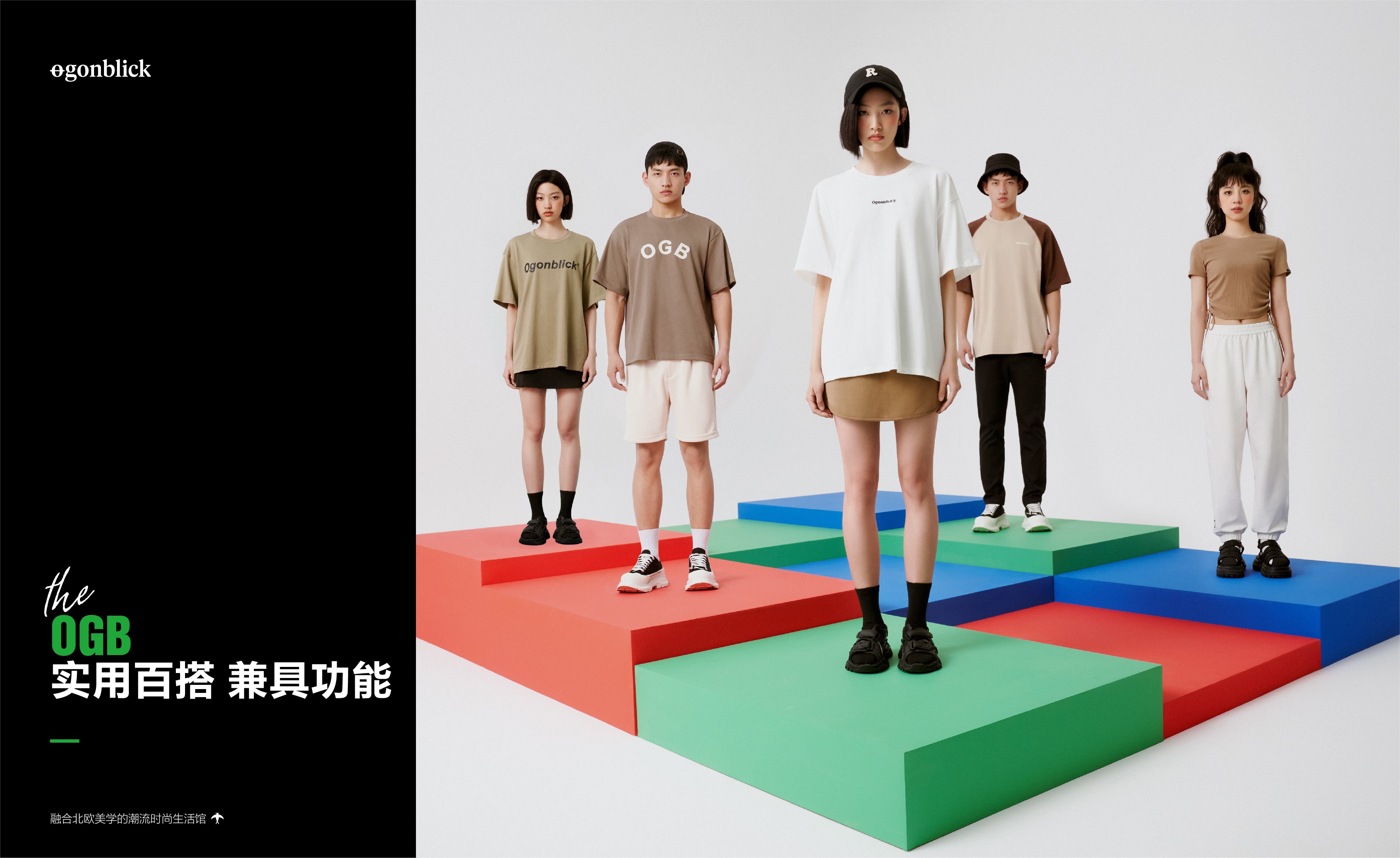 ogonblick北欧时刻官网